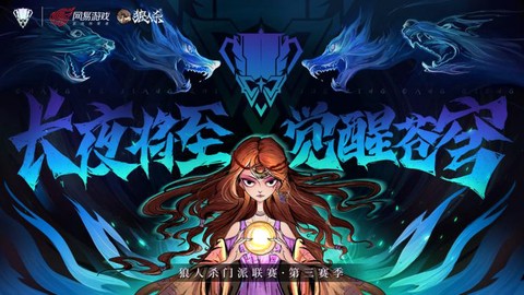 狼人杀狼人怎么卡天亮[图2]