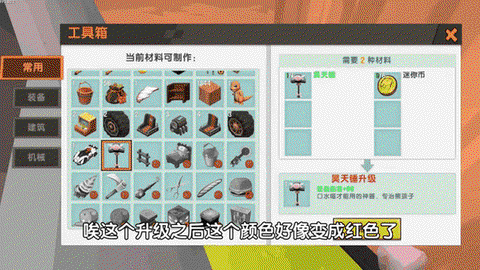 迷你世界混乱之书怎么用[图1]