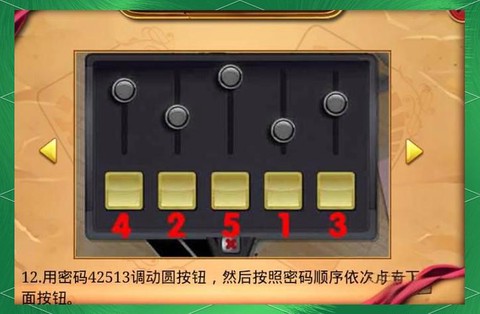 密室逃脱15关怎么过[图1]