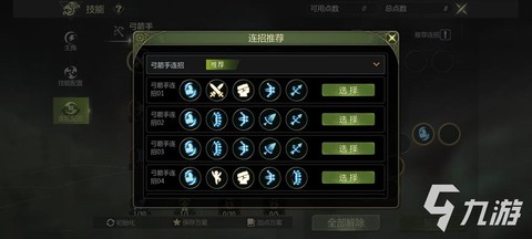 龙之谷手游贫民怎么玩[图2]