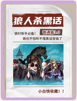 欢乐狼人杀如何发表情