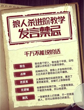 欢乐狼人杀如何发表情[图1]