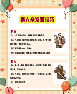 欢乐狼人杀如何发表情[图2]