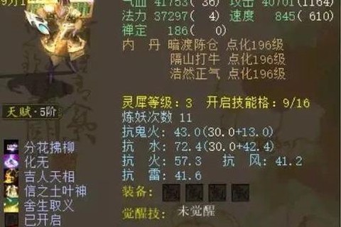 大话2禅定有什么用