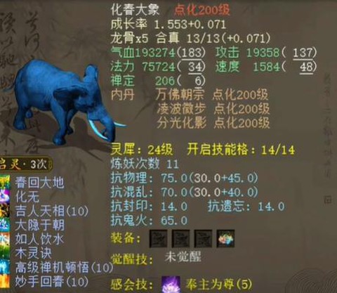 大话2禅定有什么用[图1]