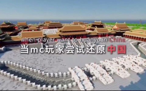 我的世界中国版怎么样[图1]