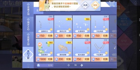 qq炫舞宝石怎么买[图1]