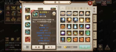 问道手游明天更新什么