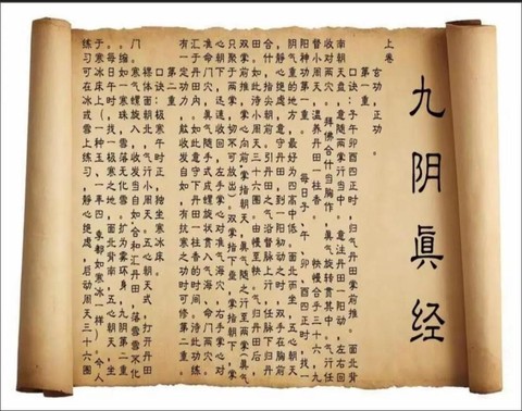 九阴真经体格怎么变小[图2]