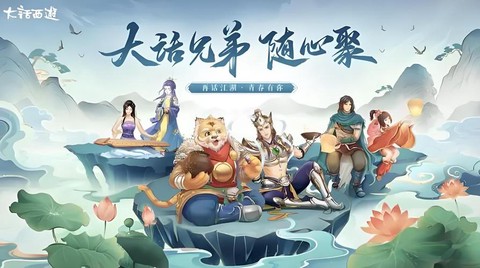 大话西游手游怎么拜师[图2]