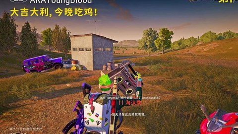 绝地大逃杀手游怎么玩