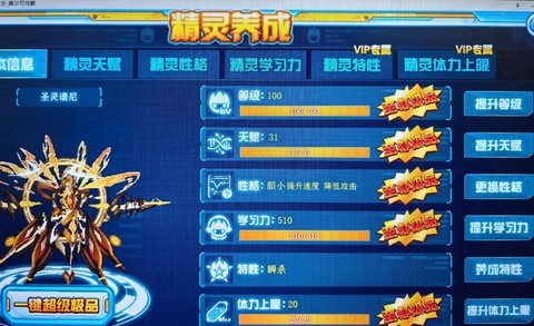 赛尔号克拉尼特怎么打[图2]