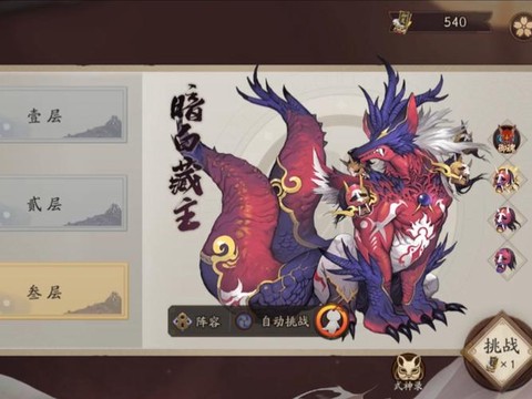 阴阳师怎么快速刷探索