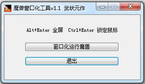 魔兽争霸如何窗口化
