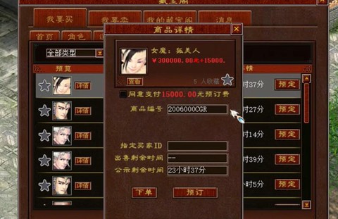 大话2怎么月入2万