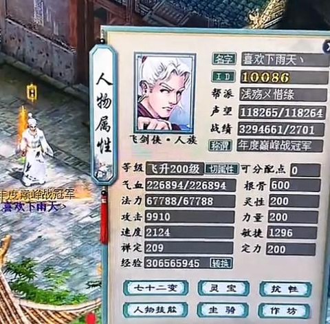 大话2怎么月入2万[图1]