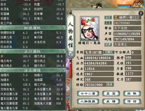 大话2怎么月入2万[图2]