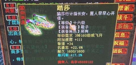 大话西游敏是什么意思