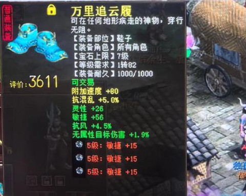 大话西游敏是什么意思[图1]