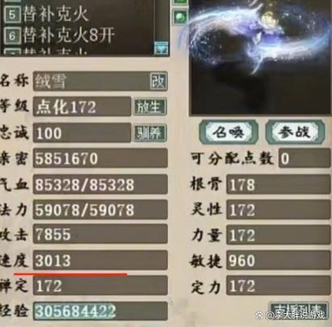 大话西游敏是什么意思[图2]