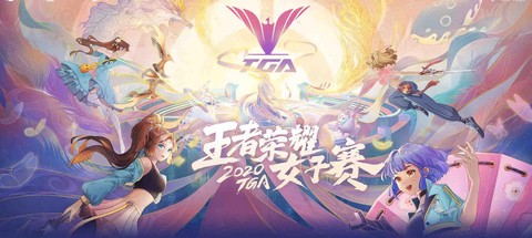 王者荣耀tga是什么[图1]