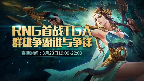 王者荣耀tga是什么[图2]