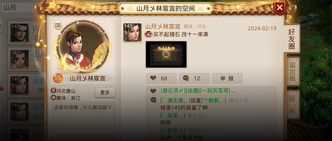 问道手游被追杀怎么办[图1]