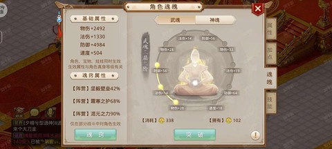 问道手游被追杀怎么办[图2]