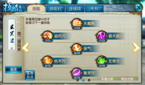 诛仙手游破凶咒怎么做[图1]