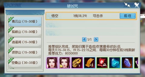 诛仙手游破凶咒怎么做[图2]