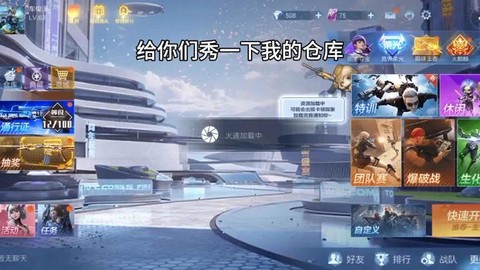 手游穿越火线怎么加好友[图1]