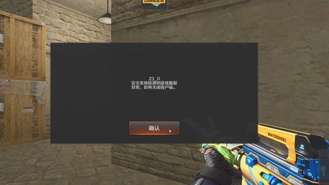 为什么穿越火线会闪退