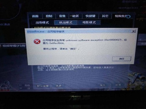 为什么穿越火线会闪退[图1]