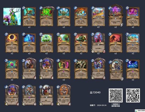 炉石传说大范怎么用