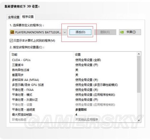 绝地大逃杀准星怎么调