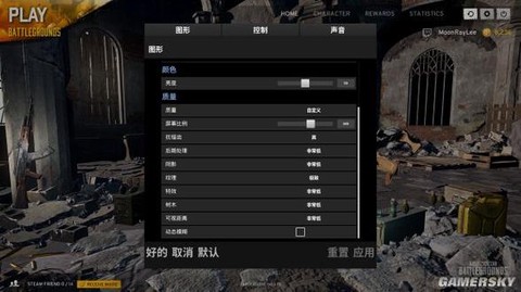 绝地大逃杀准星怎么调[图2]