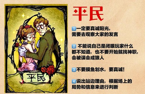 狼人杀app如何面杀[图1]