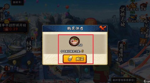 火影忍者怎么升级快[图2]