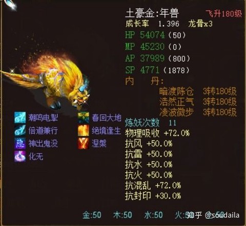 大话26坐骑选什么[图2]