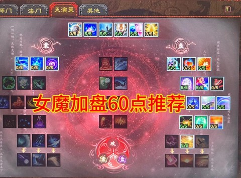 魔域血魂天赋怎么合[图2]