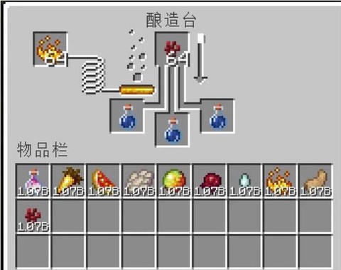我的世界如何炼药大全