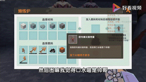 迷你世界怎么造熔炼炉