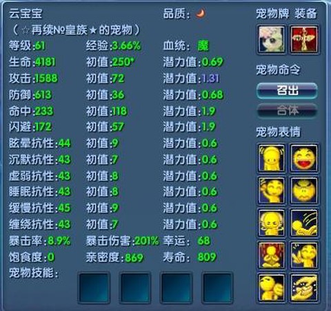 武林外传宝宝怎么获得[图2]