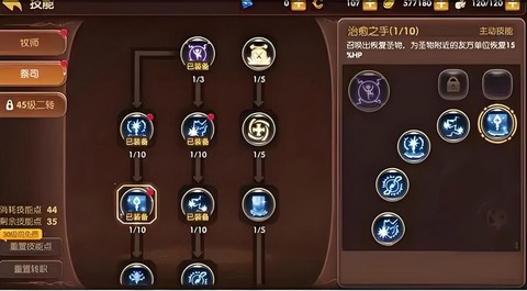 龙之谷手游上古怎么过