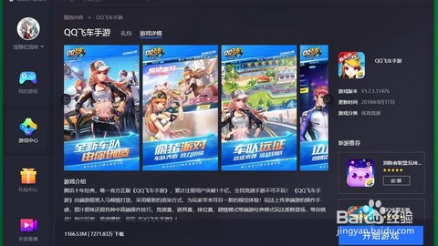 qq飞车如何获得大闸蟹