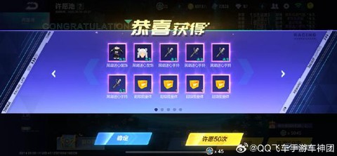 qq飞车如何获得大闸蟹[图1]