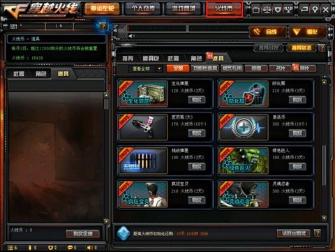 穿越火线火线币怎么得[图2]