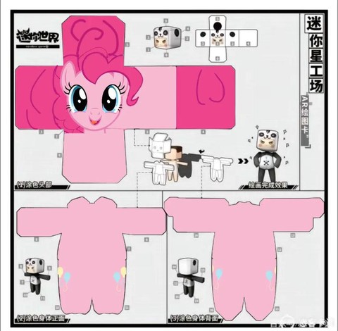 迷你世界怎么改皮肤[图2]