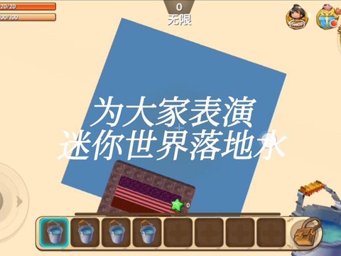 迷你世界水怎么变清[图2]