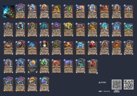 炉石传说什么时候掉星